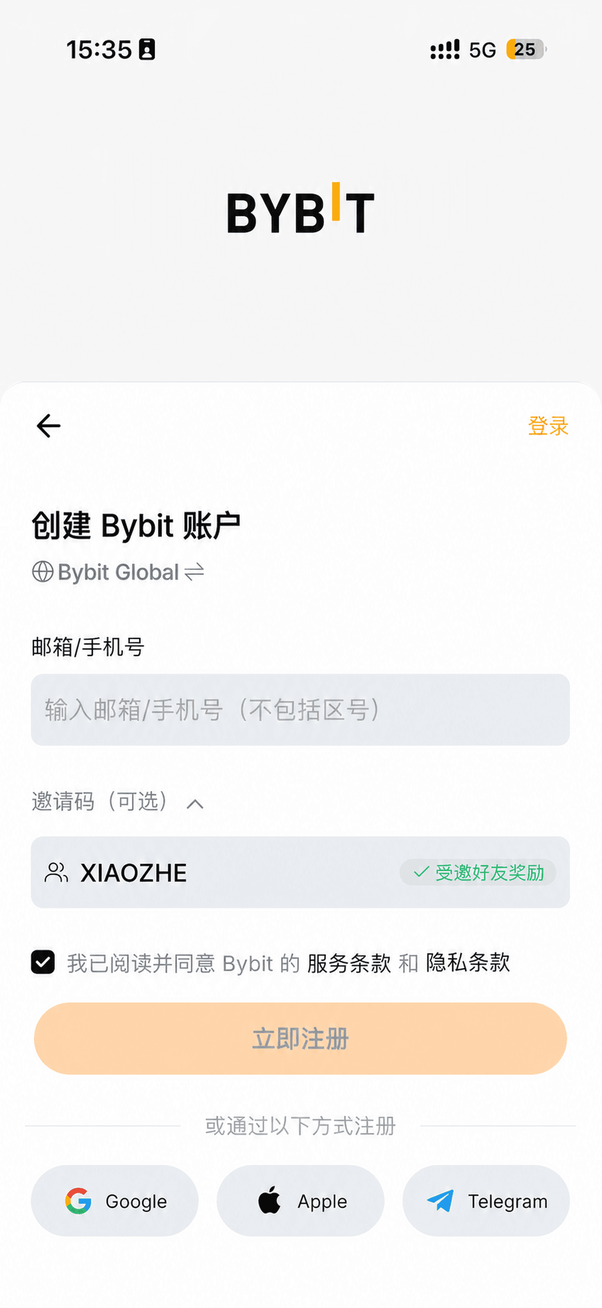 打开 Bybit 手机注册页面