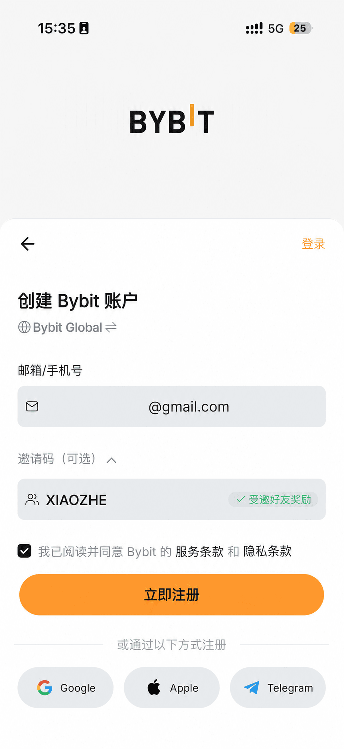 填写注册邮箱和邀请码
